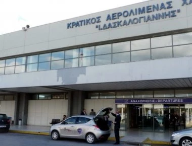 Η Fraport αναβαθμίζει το αεροδρόμιο των Χανίων